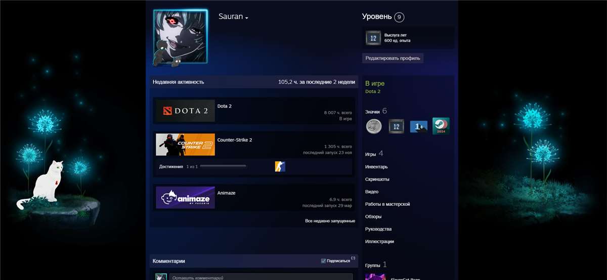 продажа аккаунта к игре Dota 2